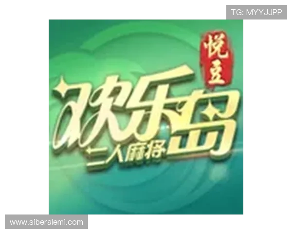 二人麻将最新版本更新内容与玩法创新带来全新游戏体验